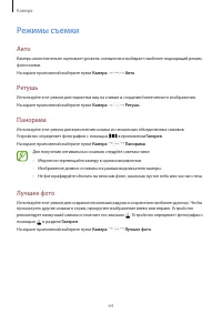 Страница 64