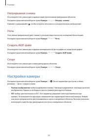 Страница 65