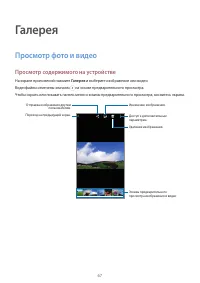Страница 67