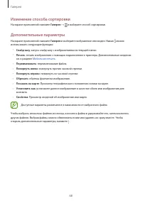 Страница 68