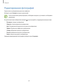 Страница 69