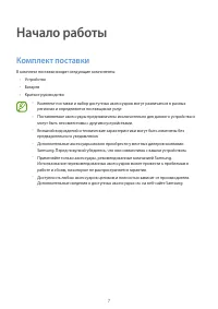 Страница 7