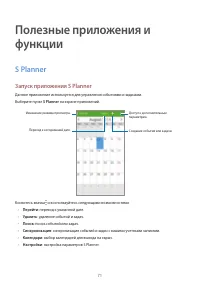 Страница 71