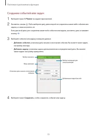 Страница 72