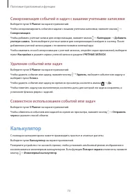 Страница 73