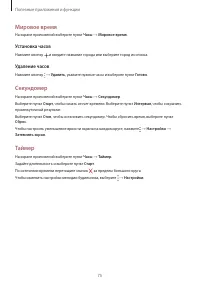 Страница 75