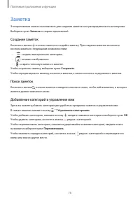 Страница 76