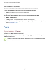 Страница 77