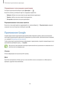 Страница 80