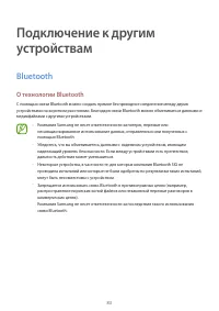 Страница 83
