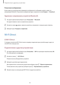 Страница 85