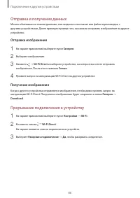 Страница 86