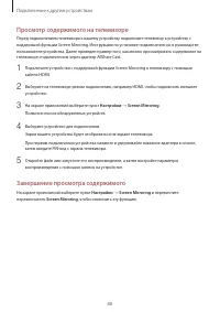 Страница 88