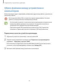 Страница 91