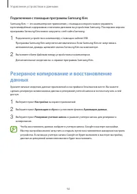 Страница 92