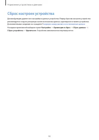 Страница 93