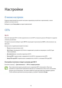 Страница 94