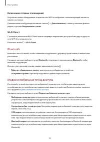 Страница 95