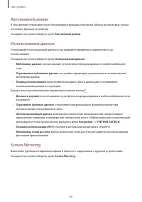 Страница 96