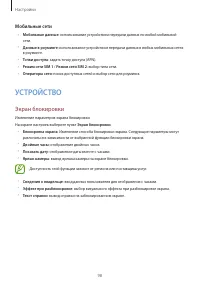 Страница 98