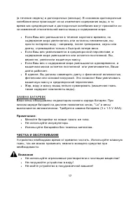 Страница 17