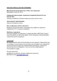 Страница 18