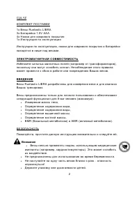 Страница 2