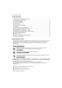 Страница 30