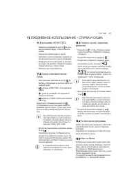 Страница 47
