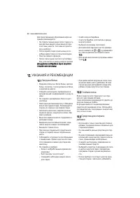 Страница 48