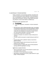 Страница 59
