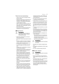 Страница 61
