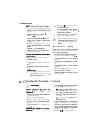 Страница 72