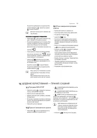 Страница 73