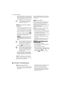 Страница 74