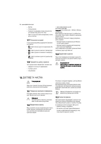 Страница 76