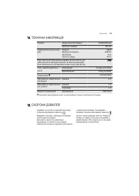 Страница 83