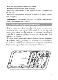 Страница 16