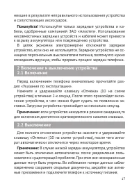 Страница 18