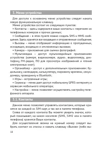 Страница 19