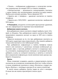 Страница 21