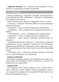 Страница 22