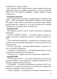 Страница 24