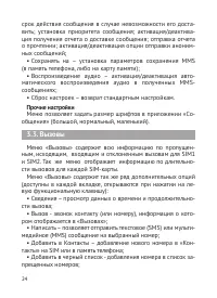 Страница 25