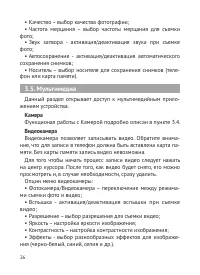 Страница 27