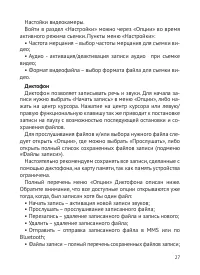 Страница 28