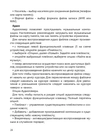 Страница 29