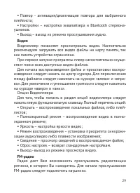 Страница 30