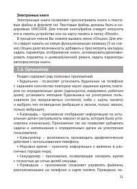 Страница 32
