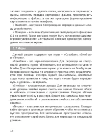 Страница 33